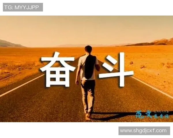 周鹏：从篮球场上的拼搏者到生活中的奋斗者，见证成长与坚持的故事